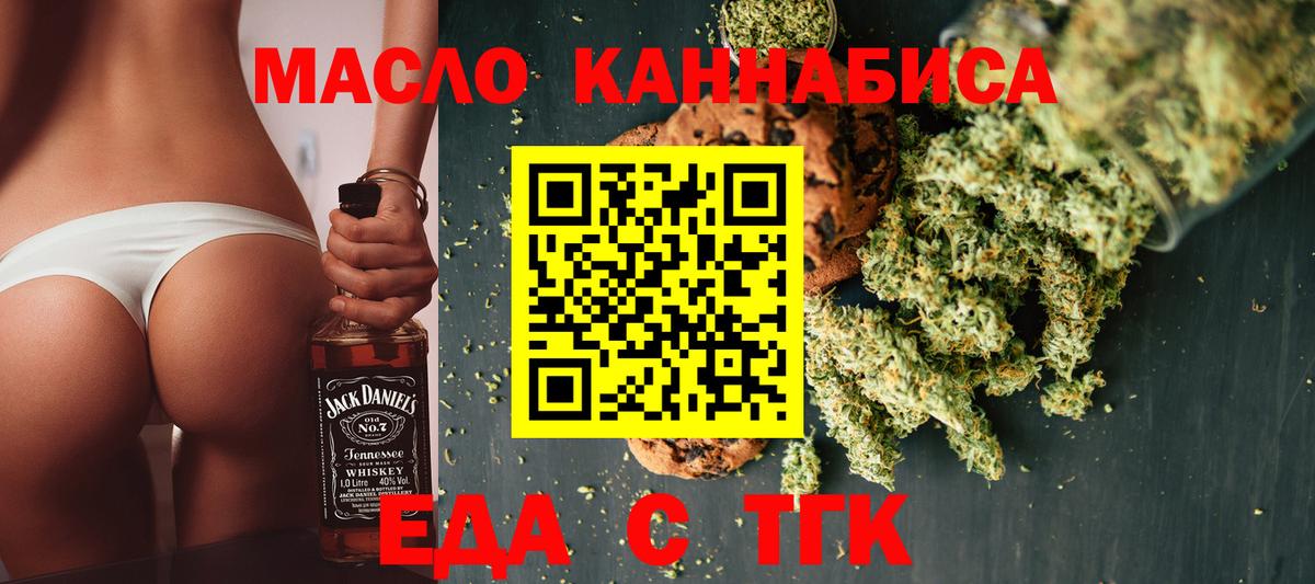 Еда ТГК марихуана  Вход с VPN  Апшеронск 