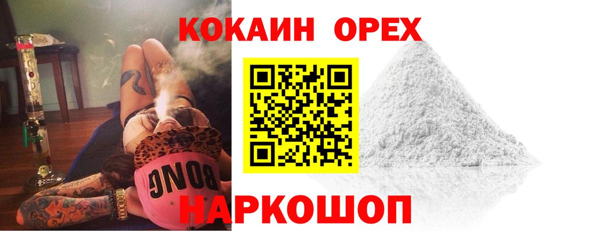 Апшеронск  Кокаин FishScale  КОКАИН  Вход с VPN  Кокаин VHQ 