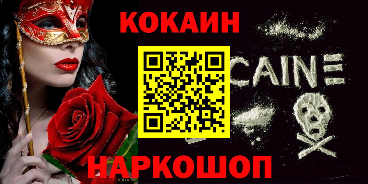 COCAIN Columbia Апшеронск