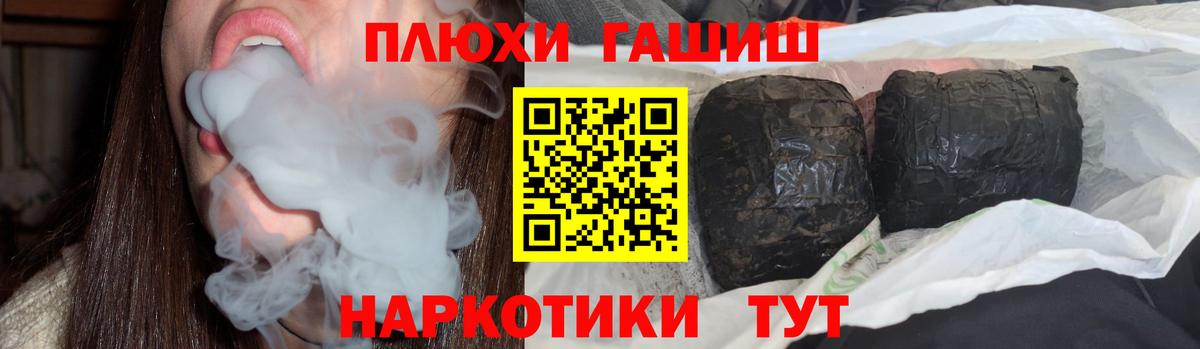 ГАШ hashish  Вход с VPN  ГАШИШ индика сатива  Апшеронск 