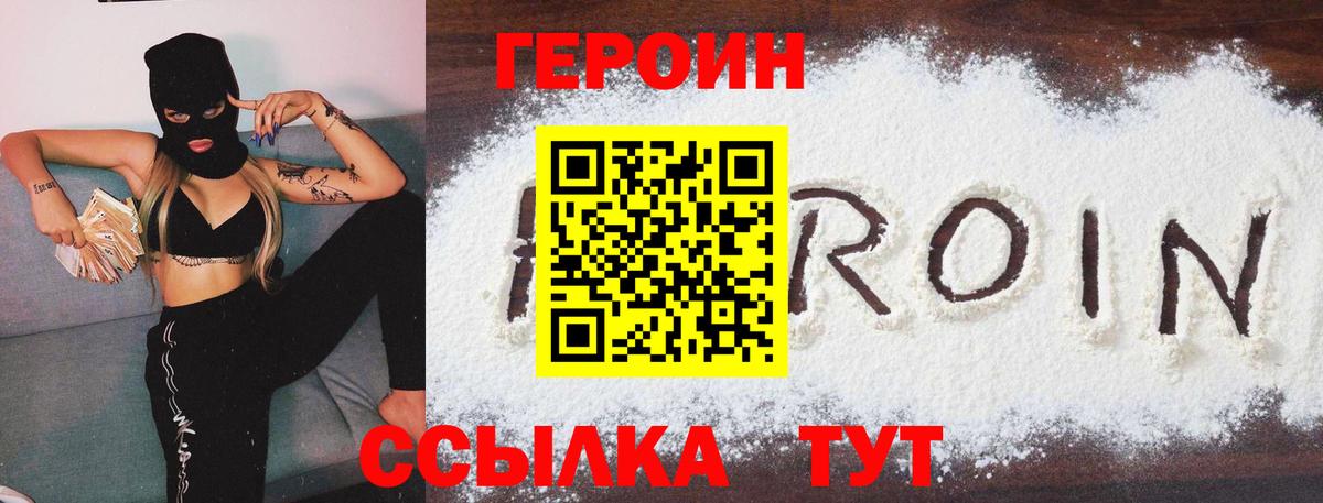 Героин афганец  Вход с VPN  Апшеронск 