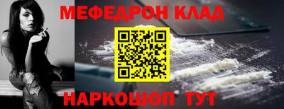 мефедрон VHQ Апшеронск