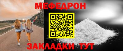 мефедрон VHQ Апшеронск