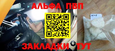 мефедрон VHQ Апшеронск