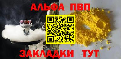 мефедрон VHQ Апшеронск