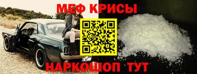 мефедрон VHQ Апшеронск