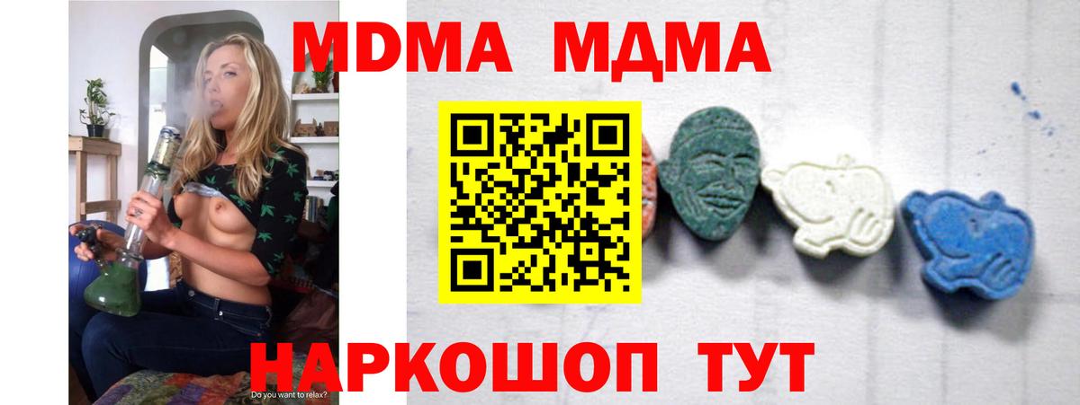 Апшеронск  МДМА  МДМА VHQ  Вход с VPN  MDMA молли 