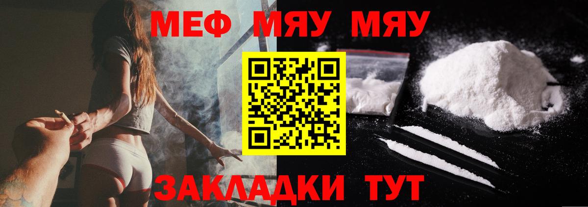 МЕФ кристаллы Апшеронск