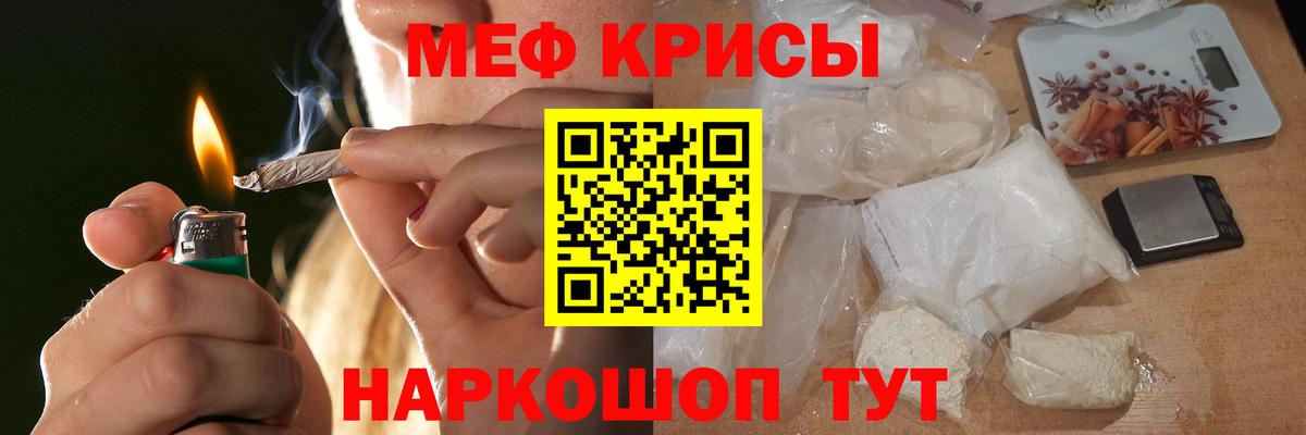 МЕФ мука  Вход с VPN  Меф VHQ  МЕФ  Апшеронск 