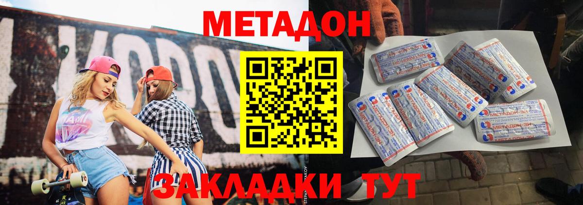 Апшеронск  Метадон VHQ  Вход с VPN  МЕТАДОН methadone 
