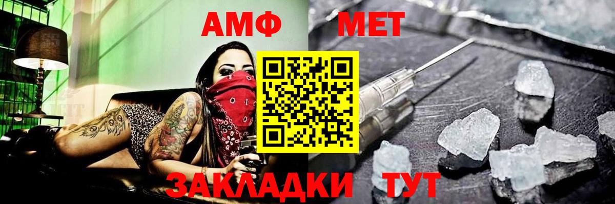 Метамфетамин витя Апшеронск