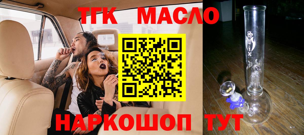 Дистиллят ТГК жижа Апшеронск