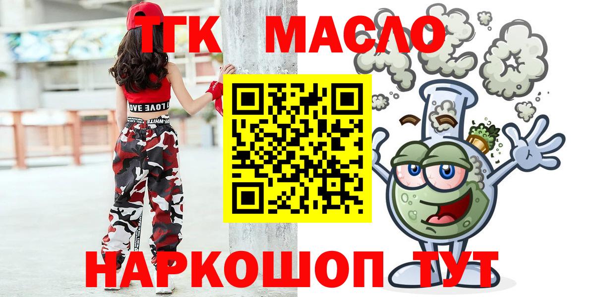 Апшеронск  Вход с VPN  МЕТ  АМФЕТАМИН кристаллы  Меф МЯУ МЯУ   ГАШИШ  МЕФ  Канабис  Кокаин 