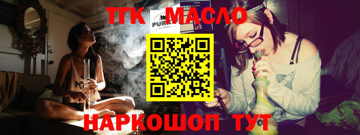 ТГК гашишное масло  ТГК Wax  Апшеронск  Вход с VPN 